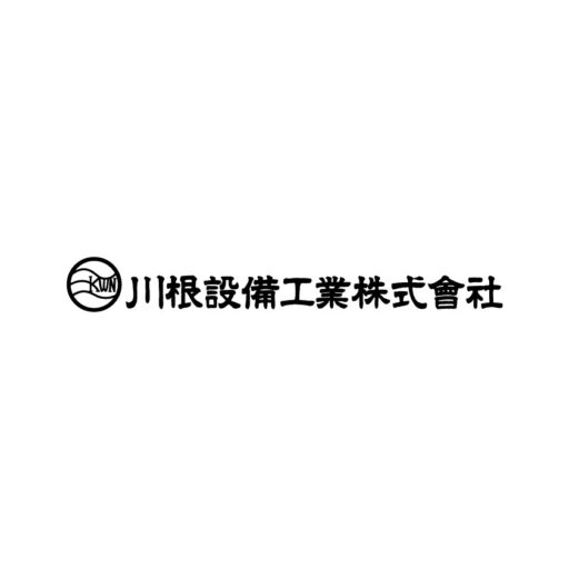 川根設備工業株式会社